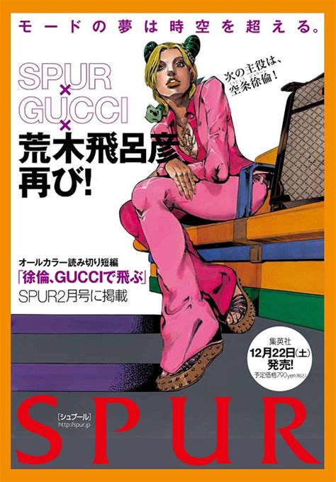 gucci jojo bizzare|jojo gucci window displays.